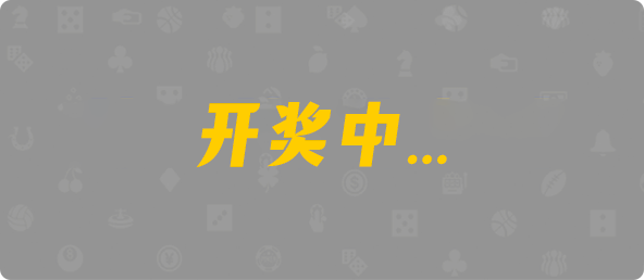 加拿大28,双组,光速算法,加拿大28,加拿大pc预测结果走势,加拿大28开奖结果预测官网,pc走势最新预测